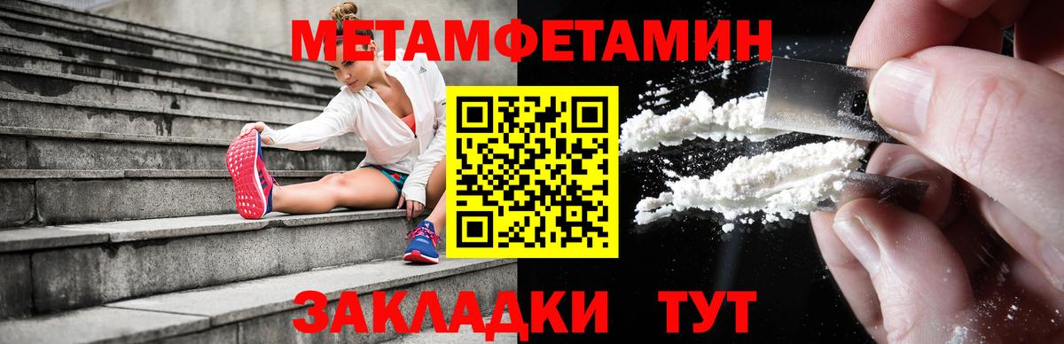 АМФЕТАМИН 97% Владивосток