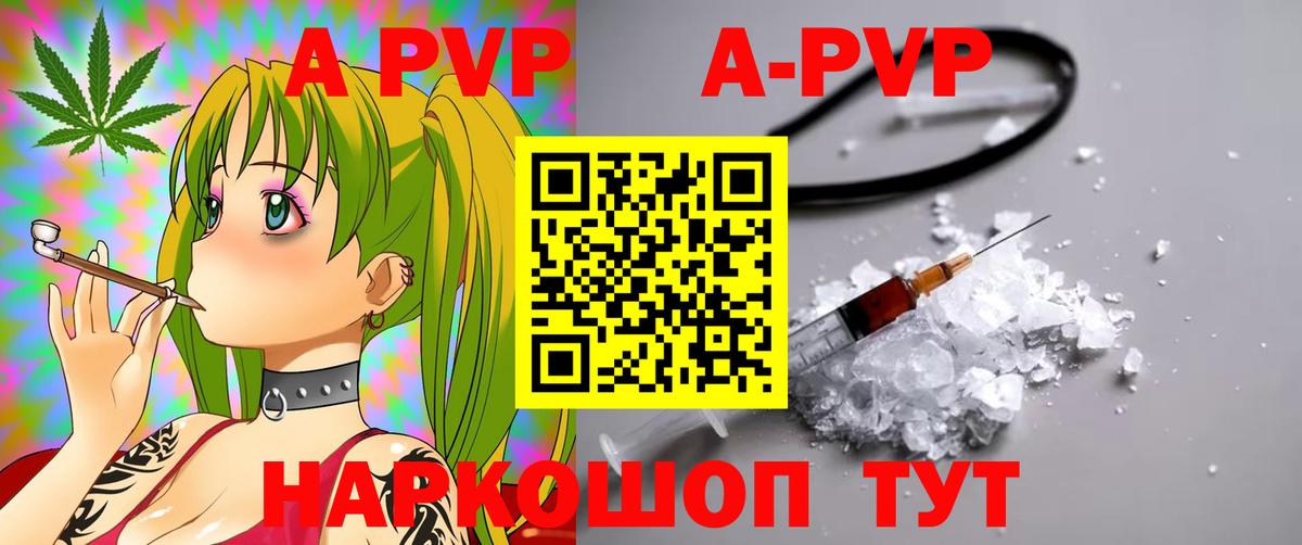 A-PVP СК  A-PVP  Alpha PVP крисы CK  где найти наркотики  Владивосток  Вход с VPN  Alpha PVP кристаллы 