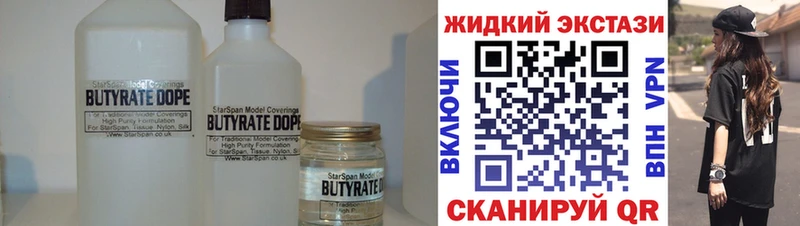 как найти закладки Владивосток Бутират оксана