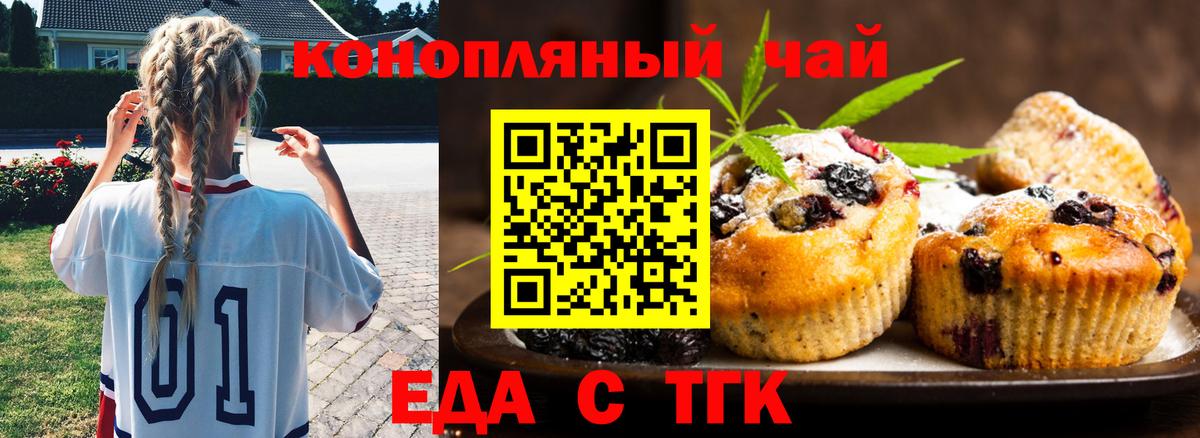 Владивосток  Cannafood конопля  Вход с VPN 