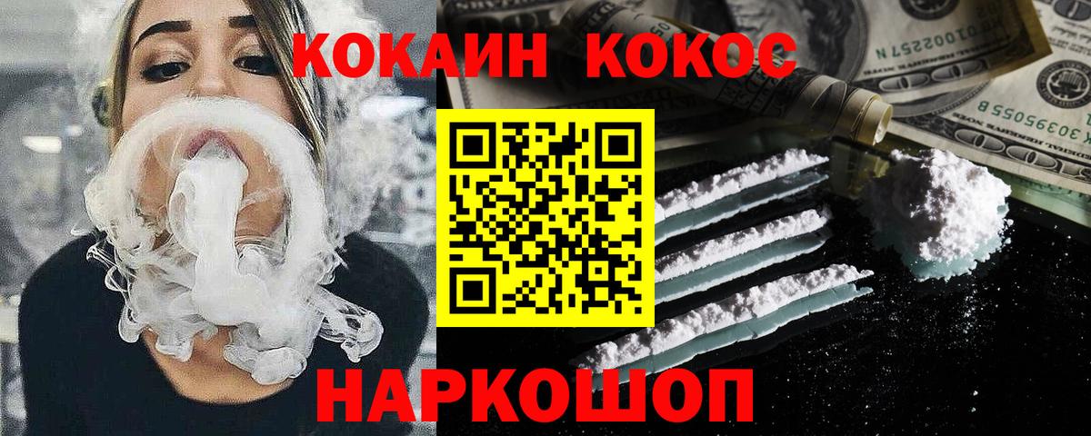 Кокаин  Cocaine Fish Scale  Владивосток  Вход с VPN  где купить наркоту  COCAIN Перу 