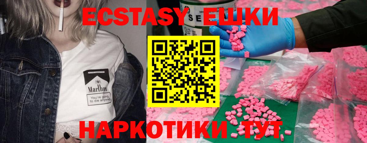 ЭКСТАЗИ mix Владивосток