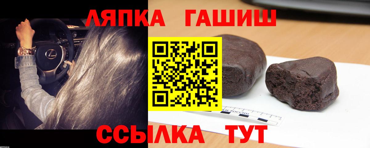 ГАШ  ГАШ Ice-O-Lator  Владивосток  Вход с VPN  ГАШИШ Premium 