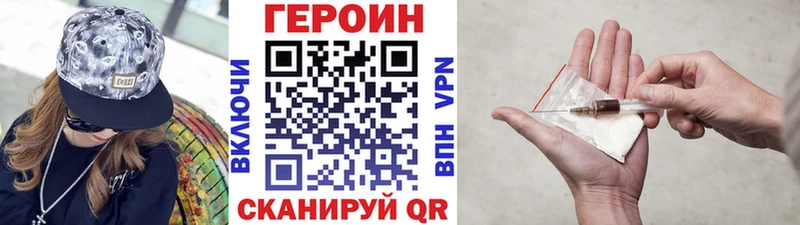 ГЕРОИН Афган  где найти   Владивосток 