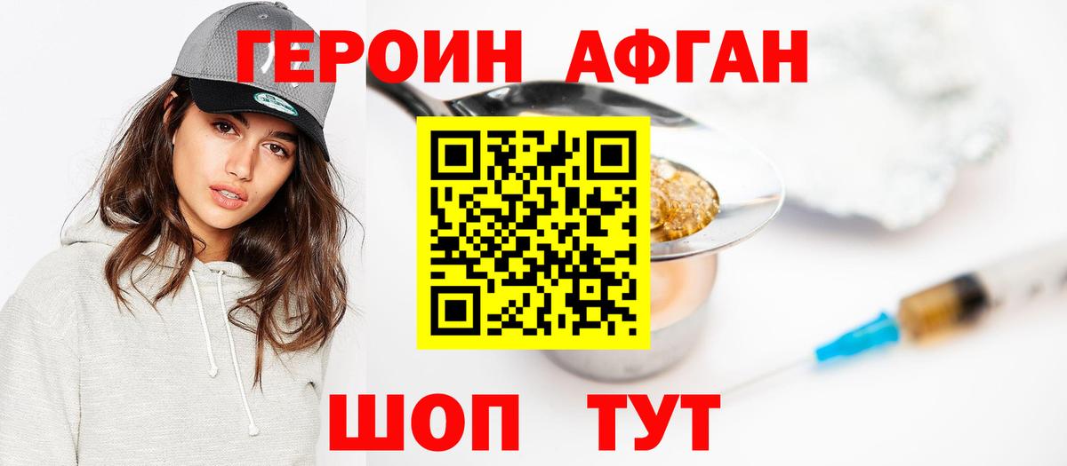 Владивосток  ГЕРОИН гречка  Вход с VPN 