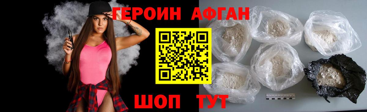 ГЕРОИН гречка Владивосток
