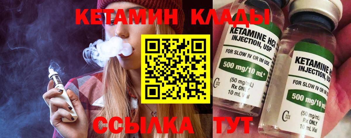 КЕТАМИН VHQ  КЕТАМИН VHQ  Владивосток  ссылка на мегу сайт  Вход с VPN 