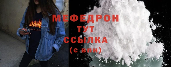 мяу мяу кристалл Аркадак
