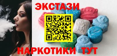 экстази Мариинск
