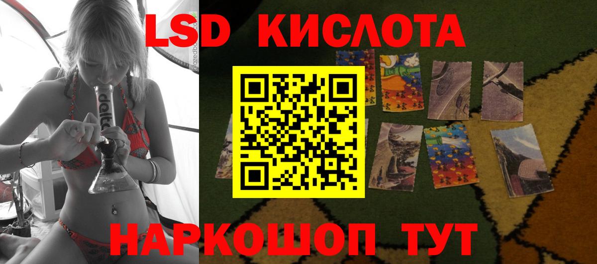 LSD-25 экстази ecstasy Владивосток
