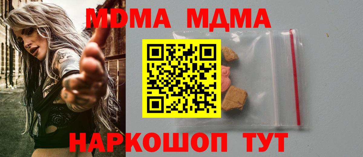 MDMA молли Владивосток