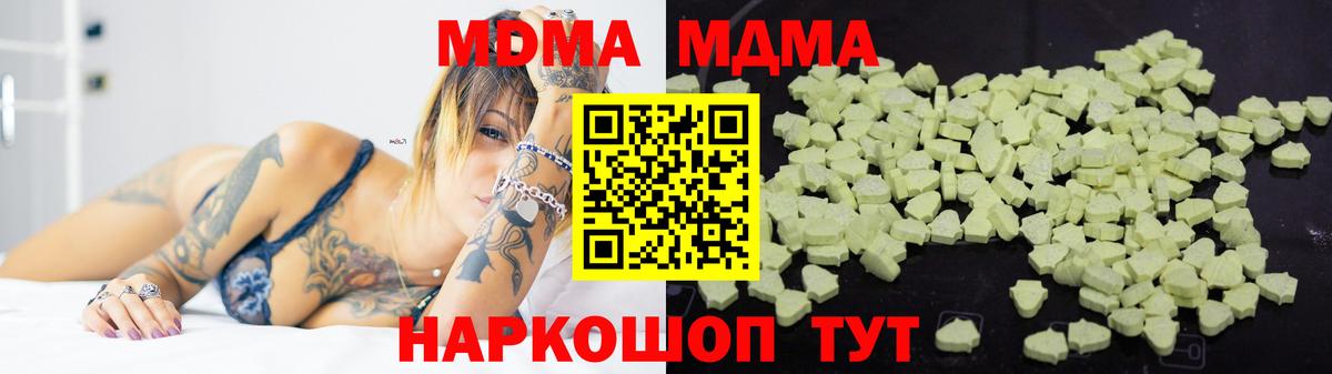 Владивосток  MDMA кристаллы  МДМА  Вход с VPN 