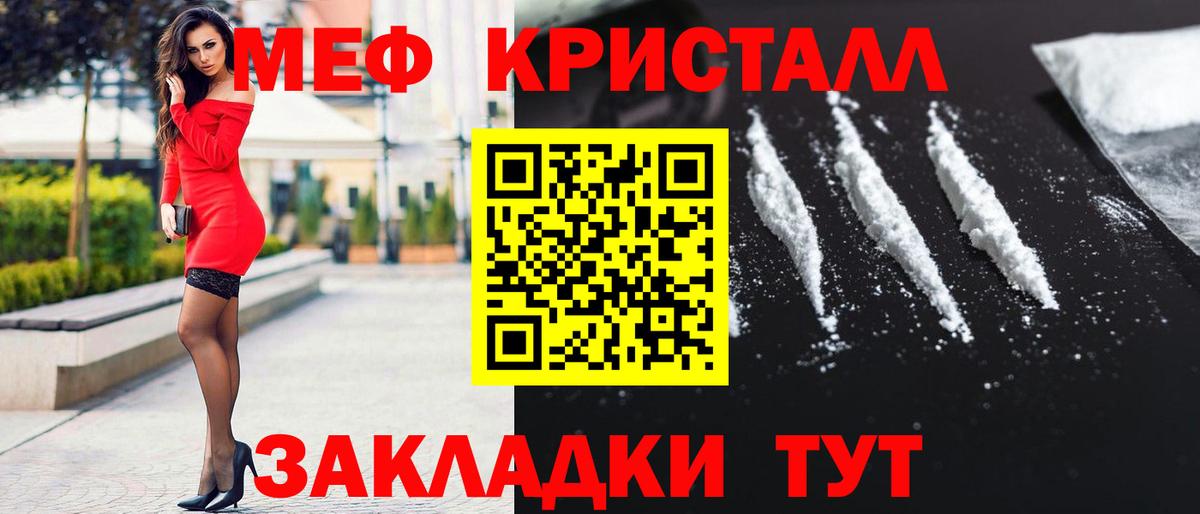 Мефедрон VHQ  Вход с VPN  Владивосток  Меф  МЯУ-МЯУ VHQ 