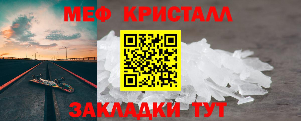 Меф мяу мяу  Владивосток