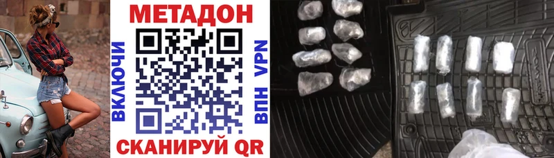 Метадон мёд  Владивосток 