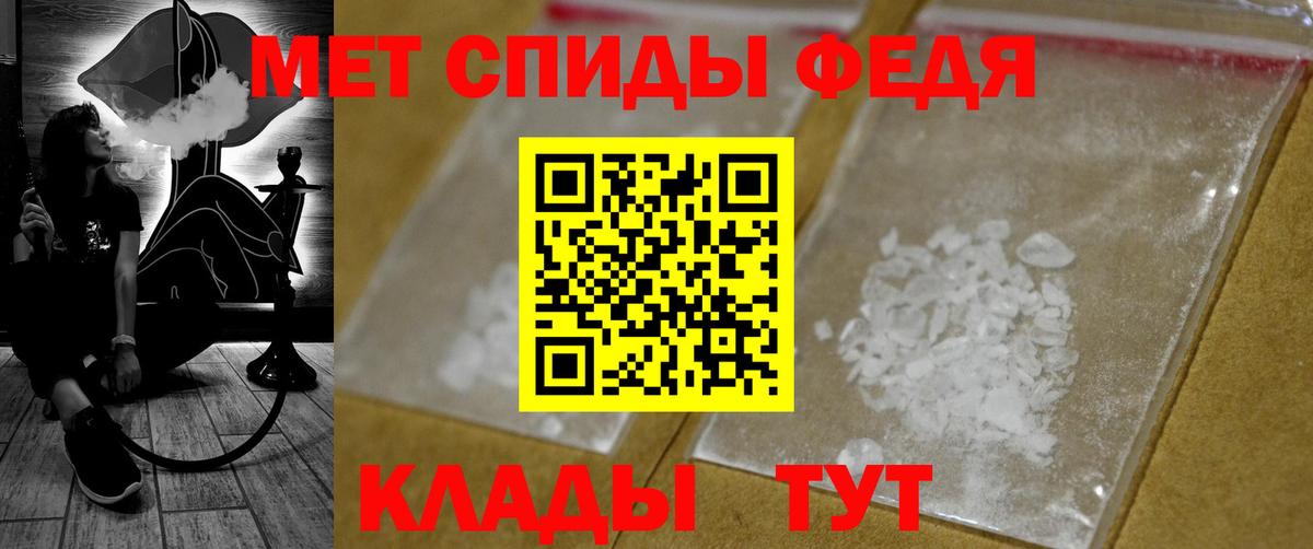 Метамфетамин мет Владивосток