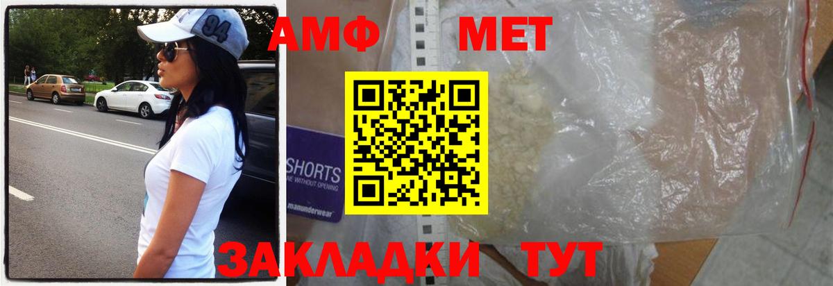 Первитин витя  Вход с VPN  Метамфетамин  Владивосток 