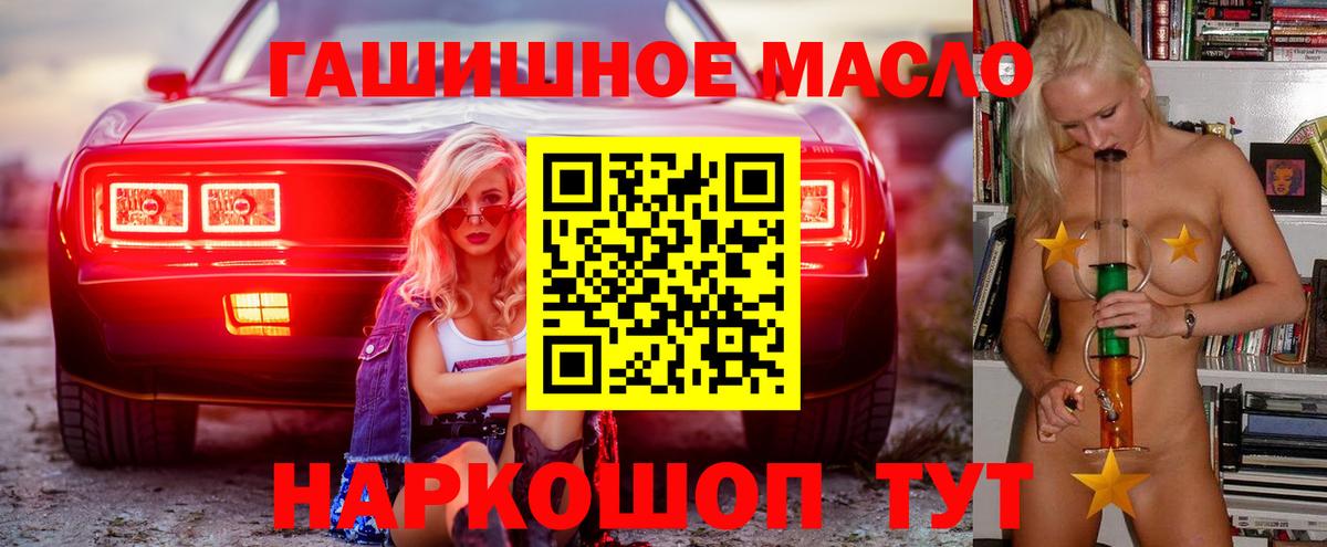 Дистиллят ТГК жижа  Вход с VPN  Дистиллят ТГК гашишное масло  Владивосток 