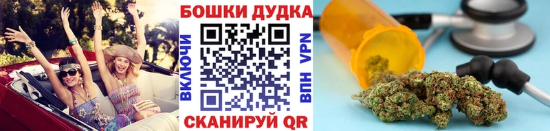 ОМГ ОМГ сайт  Владивосток  Бошки Шишки марихуана 
