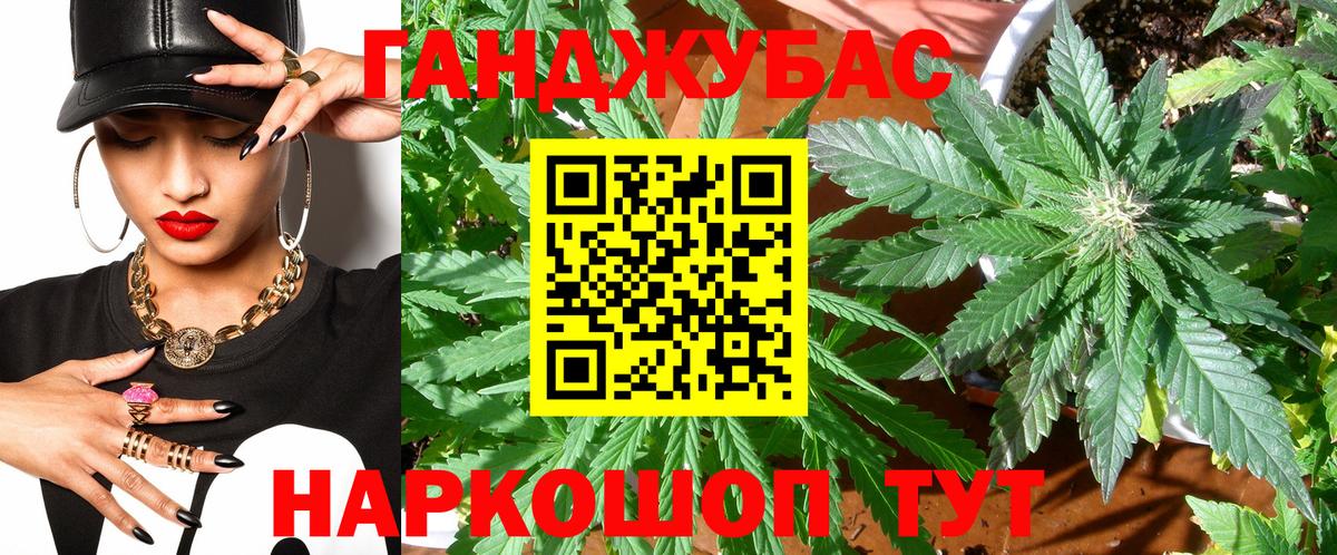 Каннабис AK-47 Владивосток